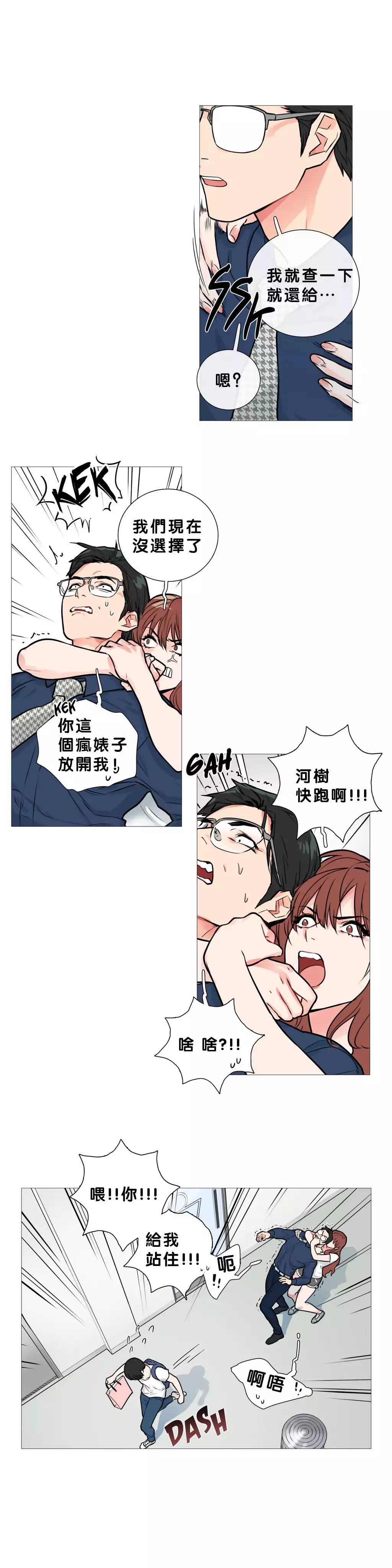 Sadistic Beauty | 虐美人 Ch.1-46