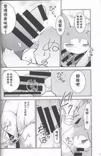 (Kansai! Kemoket 6) [Kemono no Koshikake (Various)] Kudamonogo ~Sankuchime~ [Chinese] [虾皮汉化组]