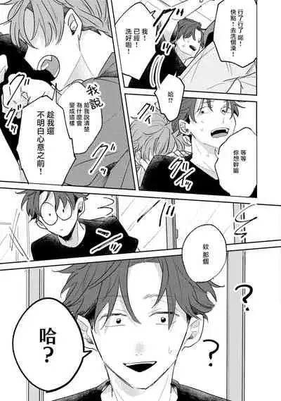 No Doubt Lilac | 无疑的紫丁香 Ch. 3-5