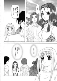 (C62) [Chandora & Lunch Box (Makunouchi Isami)] Lunch Box 50 - Toshishitano Onnanoko 7 (Kakyuusei 2)