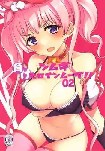 Mayu to P-san ga Musubareru Unmei ni Setsumei wa Fuyou desu yo ne...?
