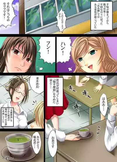 Yokubou Kaiki Dai 264 Shou -Sayonara Tantei if Nyotai Goumon Sareta Joshu to Onna Tantei