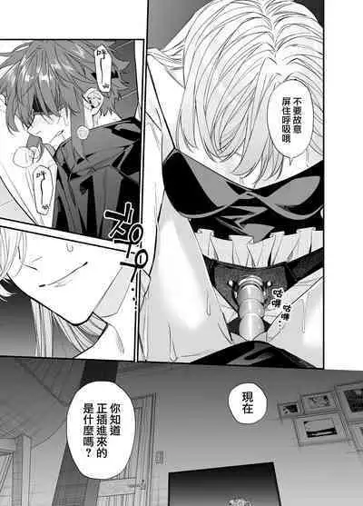 [Souda] M ki kareshi ha sunao ni na re na i 无法坦诚的M系男友[机械心个人汉化]