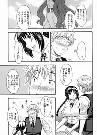 [MARIPYON] Koi Cafe ni Youkoso!! 1 - Welcome to Love&cafe!! 1