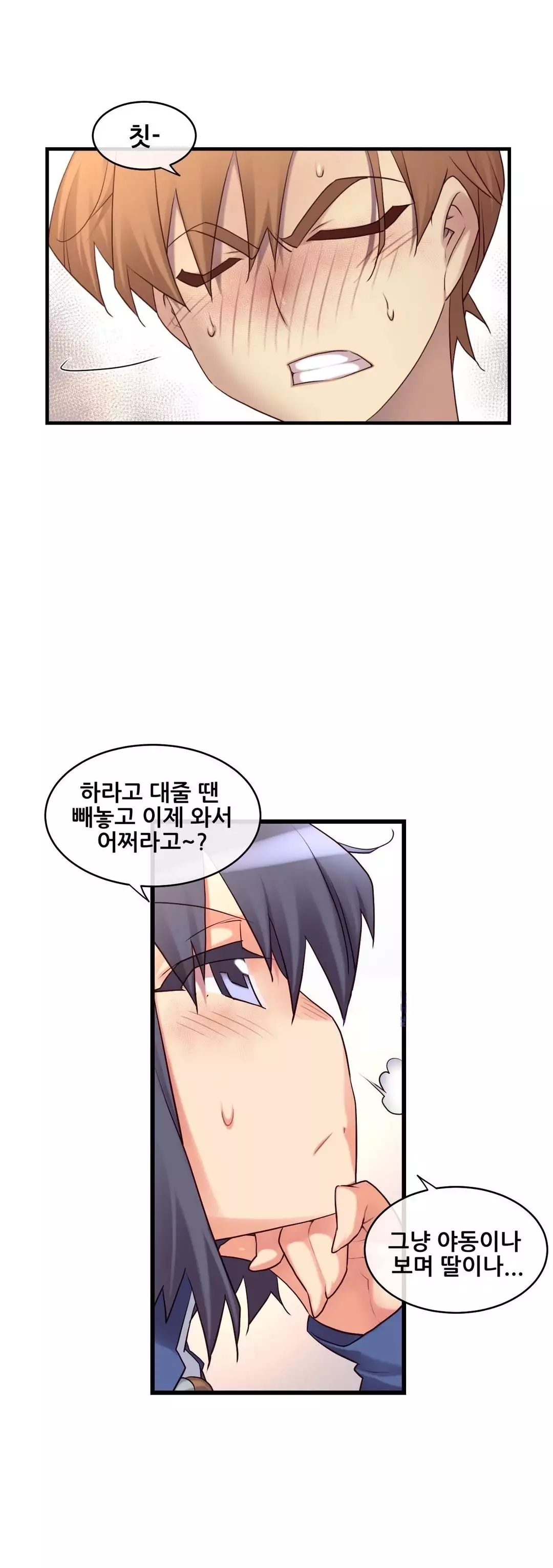 Master in My Dreams Ch.90-116