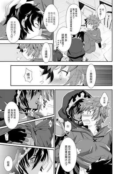 [Ura Urethan (Akari Seisuke)] Shukun de Emono de Tomodachi de? (Granblue Fantasy) [Chinese] [路过的骑士汉化组] [Digital]