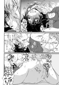 [CROCODILE-Ave. (Gangstar Yoshio)] MegaGra 2 Jakoru Ookami (Gravitation)