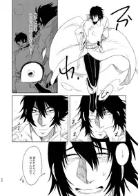 [Junaist (Kisia)] つるぎのゆくえ (Mazinkaizer SKL) [Digital]