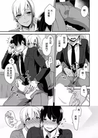 [Mogiki Hayami] Jousou Kurogal Mama Danshi (Boy's Pierce Kaihatsu Shitsu Vol. 21) [Chinese] [空想少年汉化]