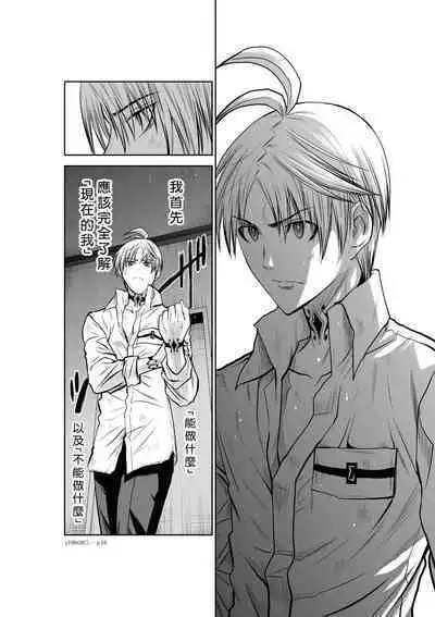 [Tetsu MOMOTA] Chijou Hyakkai R18 Ch26-30 [Chinese] 地上100層 [牛頭人酋長之魂漢化]