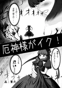 (C76) [Yuzumomo Jam (Various)] Shoujo Sousei Emaki - Touhou Odori Enbu You no Shou - Fancy Girl's Equipment (Touhou Project)