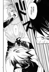 [Mika Ira (Imai Hanako)] Itsuka ai ni Shouka (Naruto)