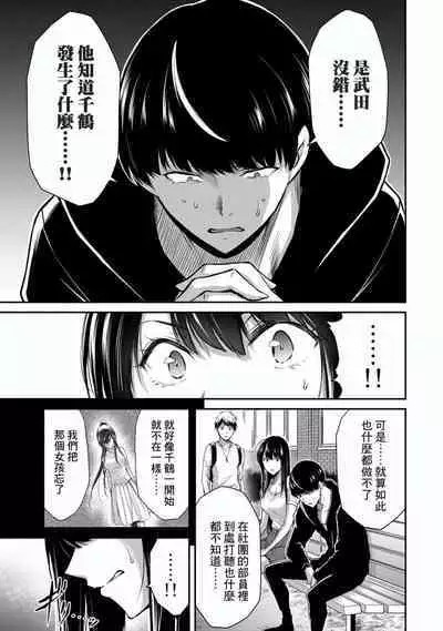 [MONMA Tsukasa] Giruti Sakuru vol 01-02 (Ch01-19) Chinese Version《罪恶社团》第01-02卷01-19话，AI机翻汉化