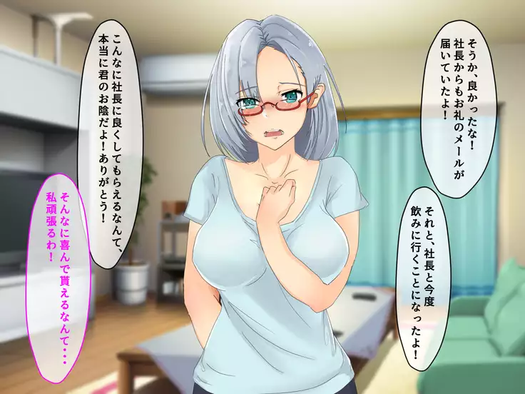 Tsuma ga Oshiego no Dorei ni natta Riyuu ~ Taisetsuna Aisai ga Damasare, Netorareru made no Katei ~