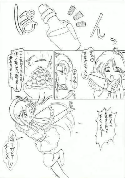 (C44) [Komachiya (Various)] Fun House 3 (Various)