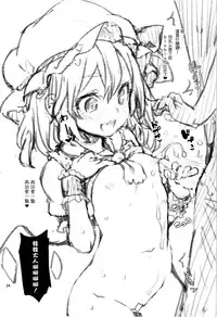 (C88) [Anmitsuyomogitei (Michiking)] Shasei Kanri Shite Kudasai Sakuya-san! (Touhou Project) [Chinese] [CE汉化组]