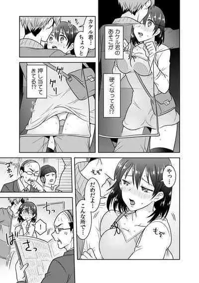 「Sō haitteru toko mirarechau… no ni kanjiteru!」hentai kareshi ni yagai de ikasare chōkyōSEX