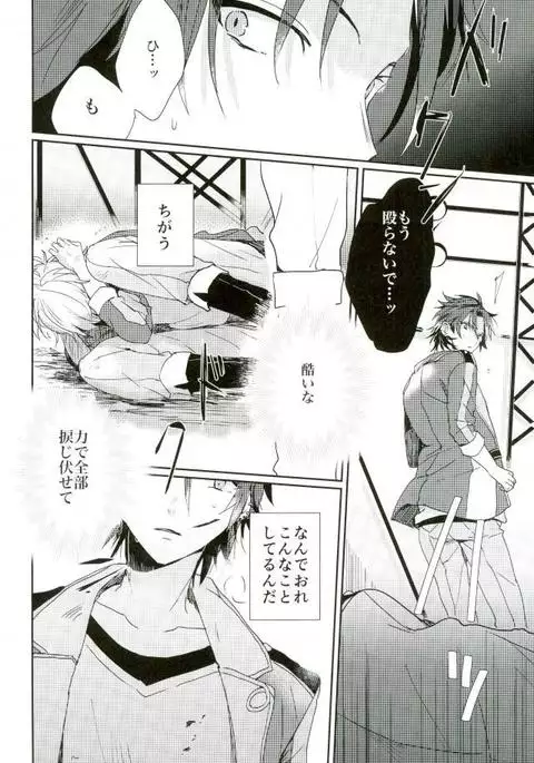 そして、君の赤に袖を通す