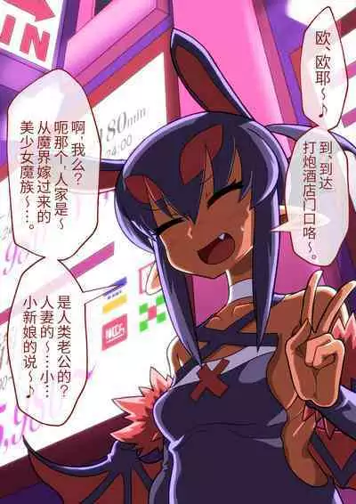 Hamedori no Akuyome | 打炮摄影的恶魔新娘