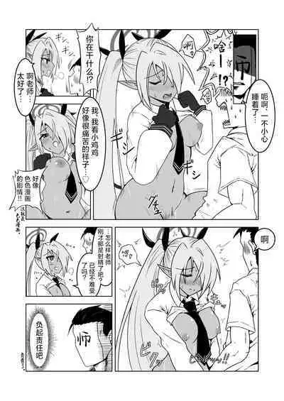 Sei ni Soine! Iori-chan! | 我看你是完全不懂哦!小伊织!