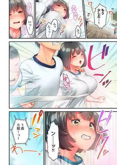 Nekoze joshi no chikubi ga kyun desu… !～ binkan na sakippo o iki gaman tokkun～