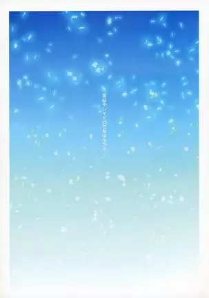 SISTERS ~Kakusareta Kioku~ ACT.10 AKIKO Ⅳ