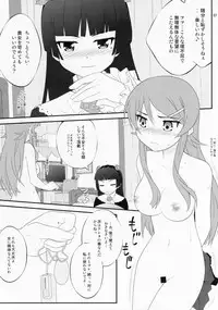 (C79) [Purimomo (Goyac)] Super Kunka-Kunka Time (Ore no Imouto ga Konna ni Kawaii Wake ga Nai)