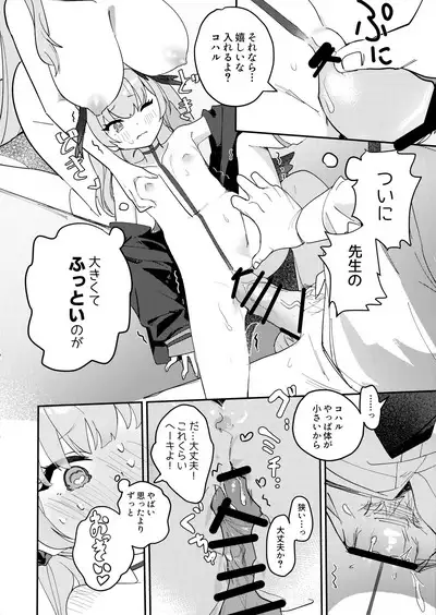 Michattanara - don't go, show us, do it together!