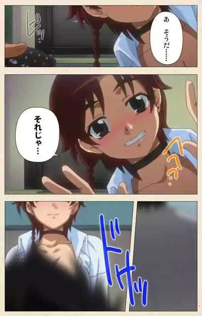 [chichinoya] [Full Color seijin ban] Isshoni H Shiyo Kanzenban