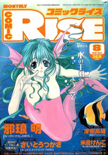 ルカリオの憂鬱
