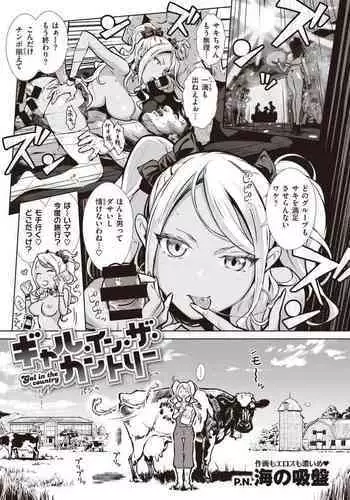 [イスナの足跡] 虐