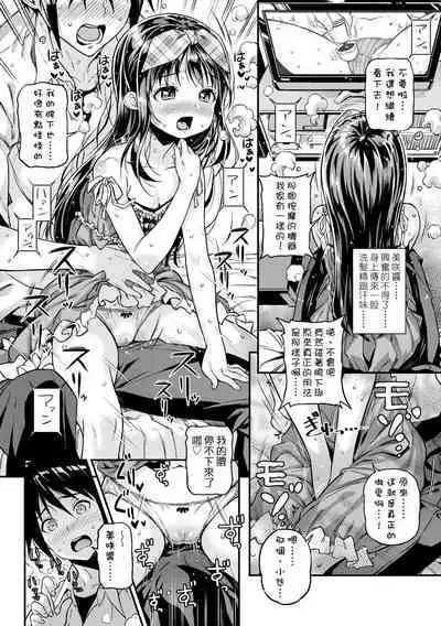 Mokkai suru no ? | 要不要再愛一次？