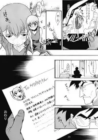 [YU-YU TEI (Katsuragi You)] Ruri Matomemashita Soushuuhen 3 (Martian Successor Nadesico)