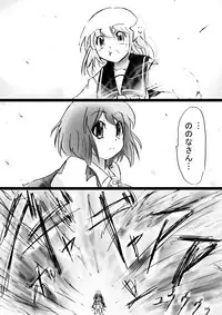 [Dende] Fushigi Sekai -Mystery World- Nonona 27 ~Nonona tai Daimakokuou Madarufu, Saijikan Teishi + Ryuuchiku Zecchou Ingoku~