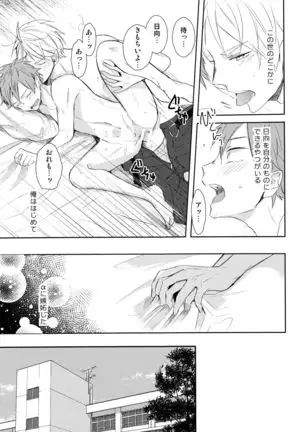 Amai mitsu to yasashī kemono zenpen