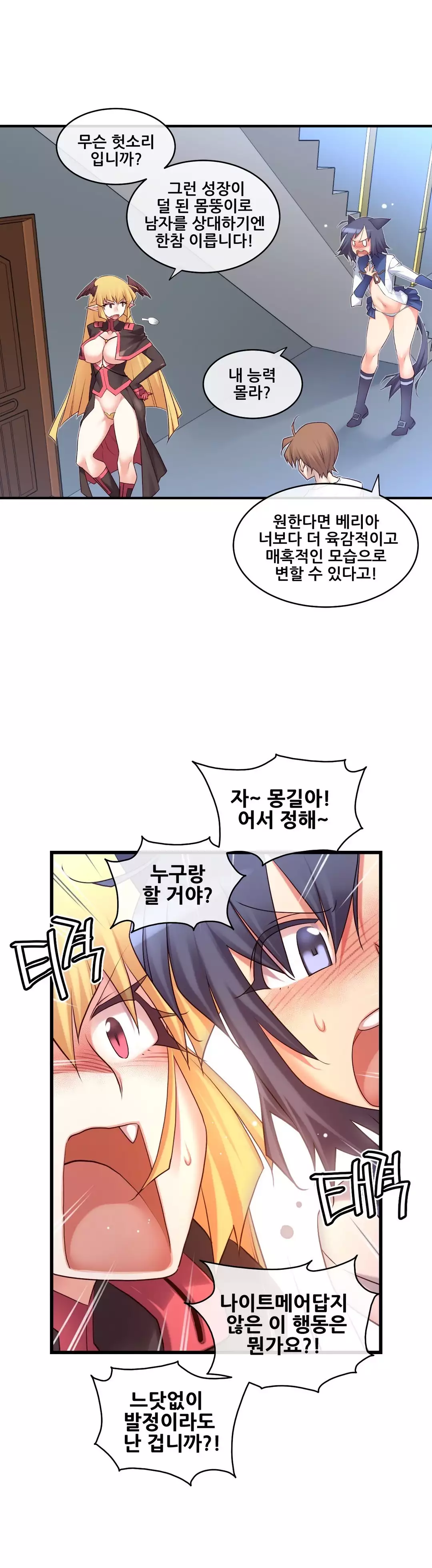 Master in My Dreams Ch.90-117