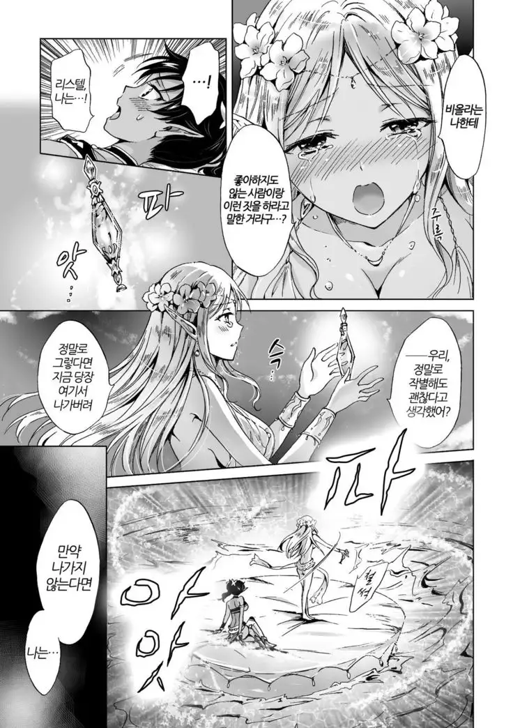 elf ~Tsuki no Maho~ | elf ~달의 마법~