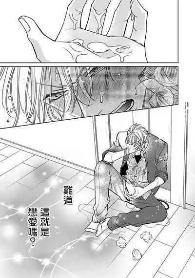 [Totofumi] Densetsu no Yarichin VS Teppeki no Shiriana | 传说级炮王vs铁壁屁眼 (MAGAZINE BE×BOY 2021-10) 1-5 + 番外 + 折页 [Chinese] [冒险者公会] [完结] [Digital]