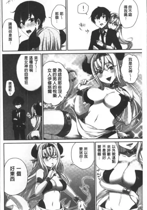 Iinchou no Hi. Mi. Tsu. ~Itta Kaisuu ga Barechau Sekai~