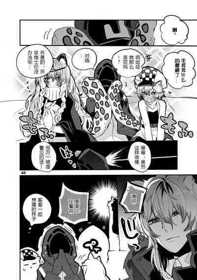 Hakobune x Ero x Matome Hon 2 Ch. 1-2, 7 | りんごくらぶ的方舟x工口x总集篇