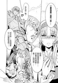 Makenshi Leane the COMIC Episode 2