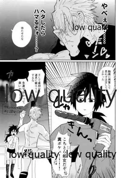 酔狂ハメハメもだもだ地獄