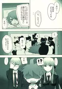 (C86) [KGC (Various)] Hinata Hajime no Himitsu no Jikan (Super Danganronpa 2)