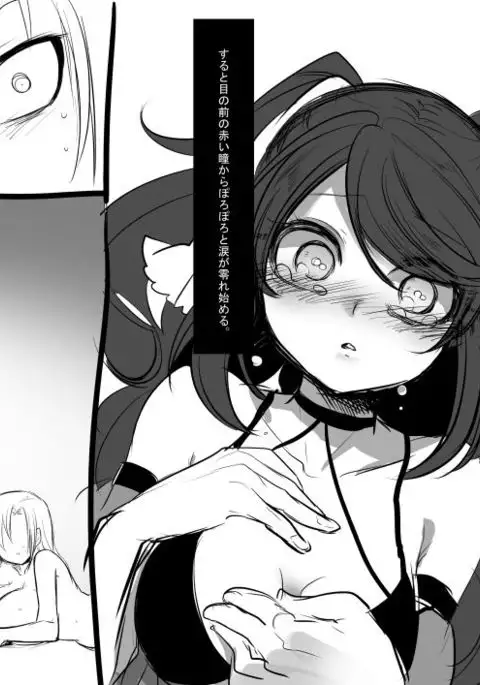 Bishōjo vampire ni bonyū dorinkubā ni sa reru hanashi