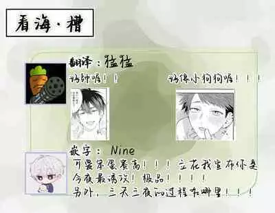 [Hashimoto Mitsu]作為學生會成員教育後輩(?)，不知為何變成了愛情喜劇[Chinese] [看海汉化组]