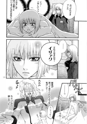 くじびきデスティニー