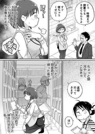 Toshokan Shisho Wakazuma-san wa Yokkyuu Fuman! 2