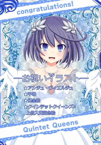 『congratulations』Quintet Queens