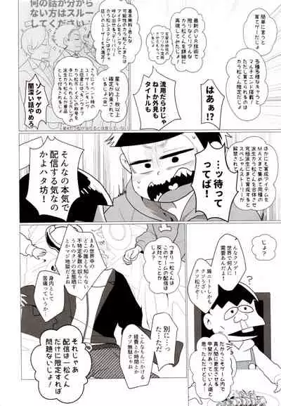 (C94) [NEGISHIO (jagiishi)] IT IS THE COLORFUL LIFE 2 (Osomatsu-San)