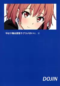 (COMIC1☆9) [EXTENDED PART (YOSHIKI)] Yahari Ore wa Hentai Love Come ga Ii. 4 (Yahari Ore no Seishun Love Come wa Machigatteiru.)